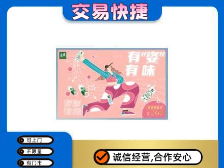 赣州宁都县购物卡回收伊利礼品卡.jpg