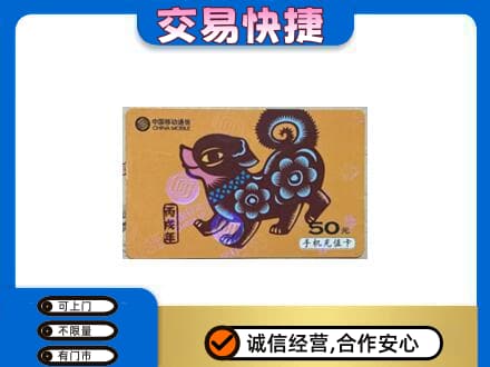 赣州宁都县购物卡回收移动卡.jpg