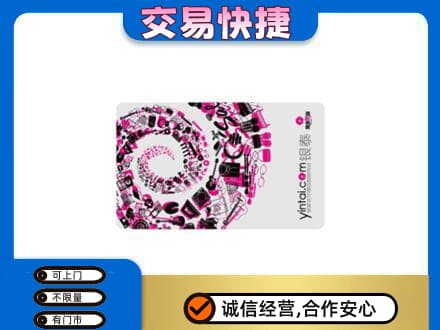 赣州宁都县回收银泰卡
