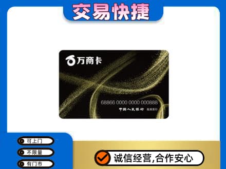 赣州宁都县购物卡回收万商卡.jpg