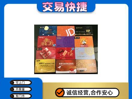 赣州宁都县购物卡回收网购卡.jpg