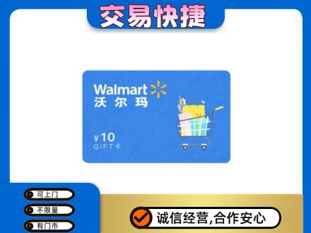 赣州宁都县购物卡回收沃尔玛卡.jpg