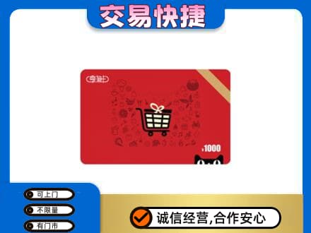 赣州宁都县回收享淘卡