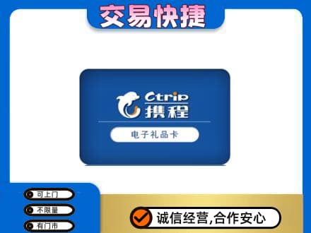 赣州宁都县购物卡回收携程礼品卡.jpg