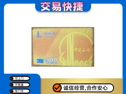赣州宁都县购物卡回收石化卡.jpg