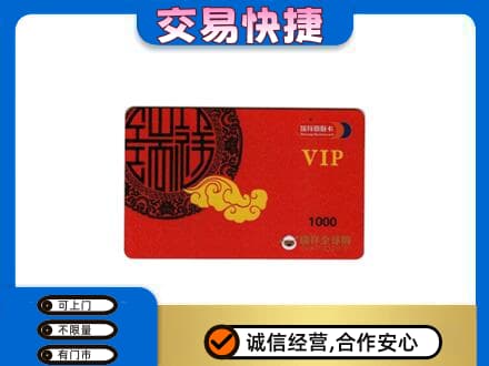 赣州宁都县购物卡回收瑞祥商联卡.jpg