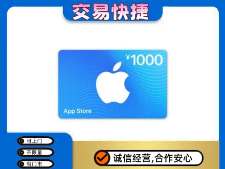 赣州宁都县购物卡回收苹果卡.jpg