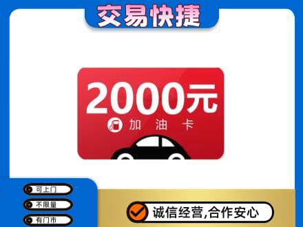 赣州宁都县购物卡回收加油卡.jpg