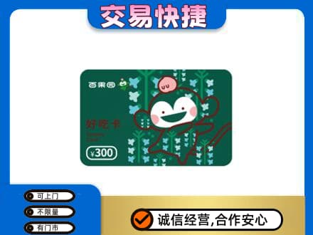 赣州宁都县购物卡回收百果园卡.jpg