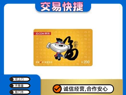 赣州宁都县购物卡回收京东E卡.jpg
