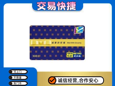 赣州宁都县购物卡回收麦德龙卡.jpg
