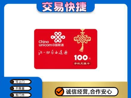 赣州宁都县购物卡回收联通卡.jpg