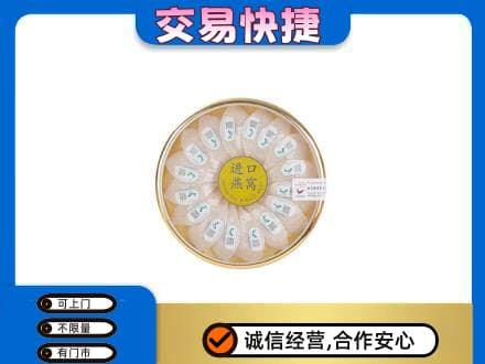 赣州宁都县回收进口燕窝
