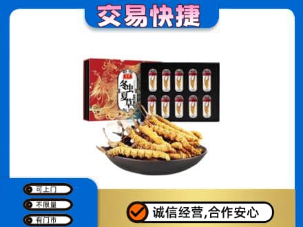赣州宁都县礼品回收冬虫夏草.jpg