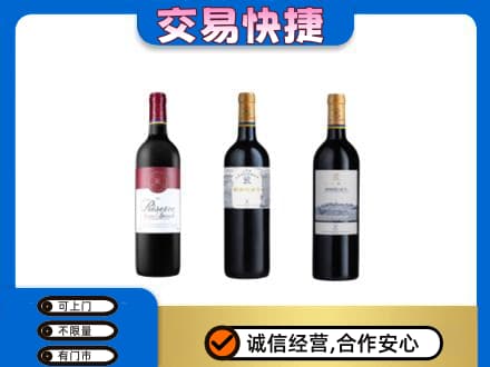 赣州宁都县洋酒回收拉菲红酒.jpg