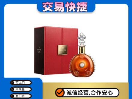 赣州宁都县回收路易十三