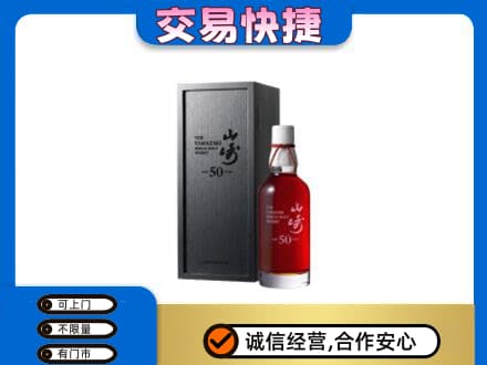 赣州宁都县回收山崎
