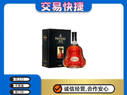 赣州宁都县回收轩尼诗