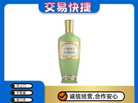 赣州宁都县名酒回收竹叶青酒.jpg