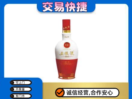 赣州宁都县名酒回收五粮液1618.jpg