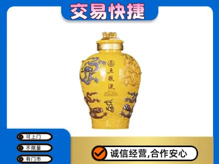赣州宁都县名酒回收五粮液九龙坛.jpg