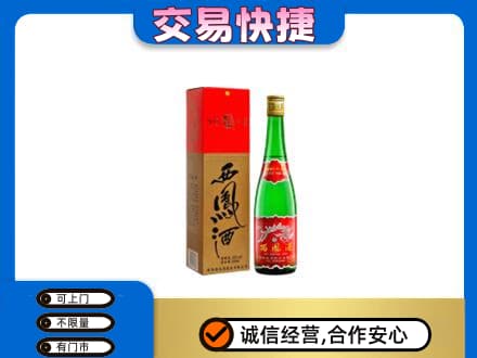 赣州宁都县名酒回收西凤酒.jpg