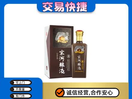 赣州宁都县名酒回收宋河粮液.jpg
