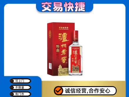 赣州宁都县名酒回收泸州老窖.jpg