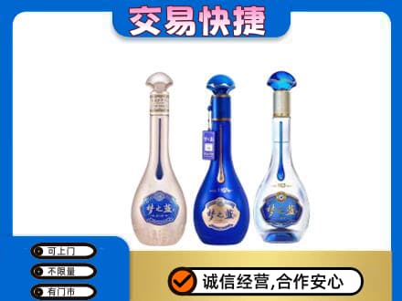 赣州宁都县名酒回收梦之蓝系列.jpg
