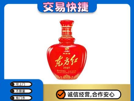 赣州宁都县名酒回收剑南春东方红.jpg