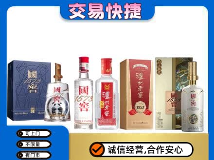赣州宁都县名酒回收国窖泸州老窖.jpg