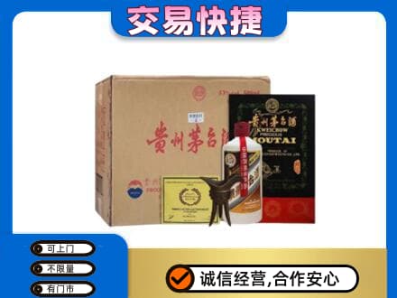 赣州宁都县回收珍品茅台酒