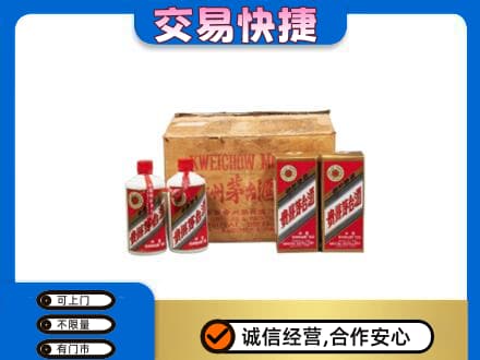 赣州宁都县回收五星茅台酒