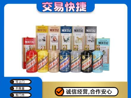 赣州宁都县回收生肖茅台酒