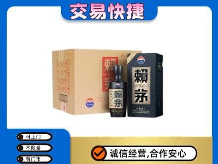 赣州宁都县茅台回收赖茅.jpg