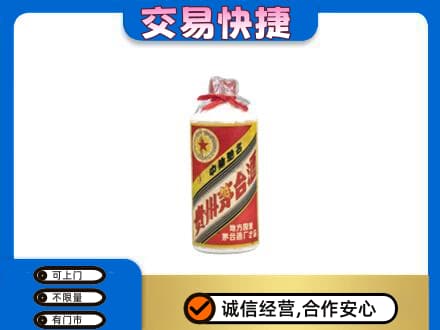 赣州宁都县回收地方国营茅台酒