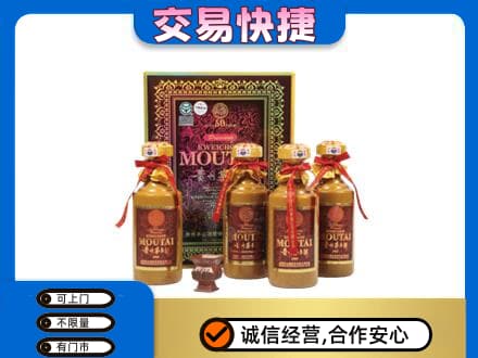 赣州宁都县茅台回收50年礼盒.jpg